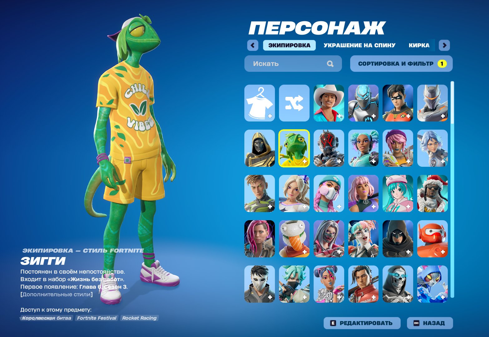 🎨 169 skins | 🌟 Fortnite account