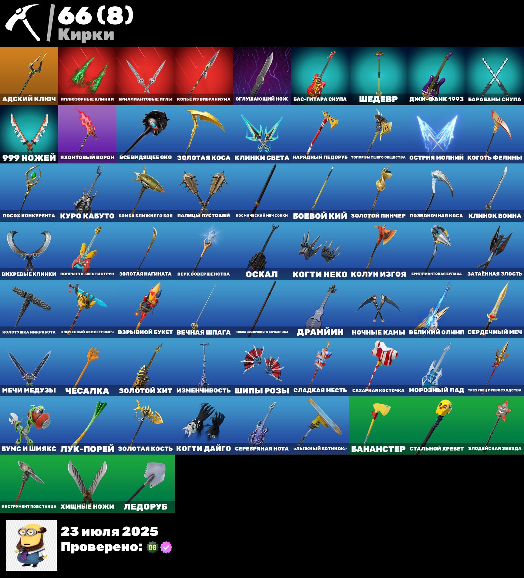 💖 58 skins | 🌟 Fortnite account