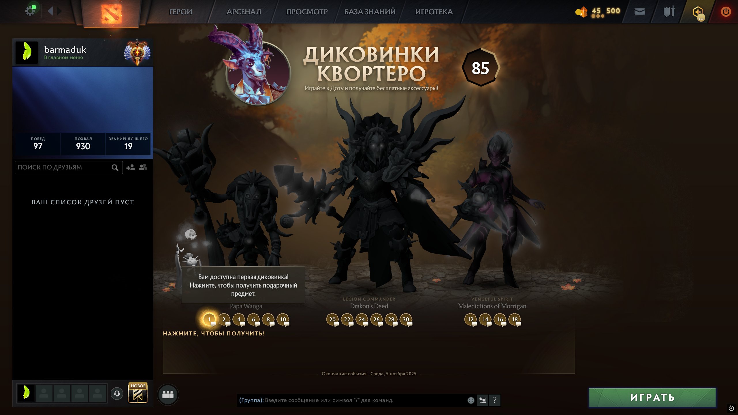 🏅 MMR 9127 | 🕒 145 hours | 🛡 10693