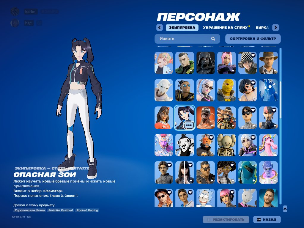 🎨 162 skins | 🌟 Fortnite account