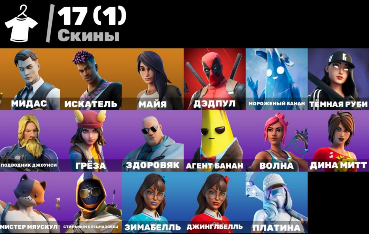 🎨 17 skins | 🌟 Fortnite account