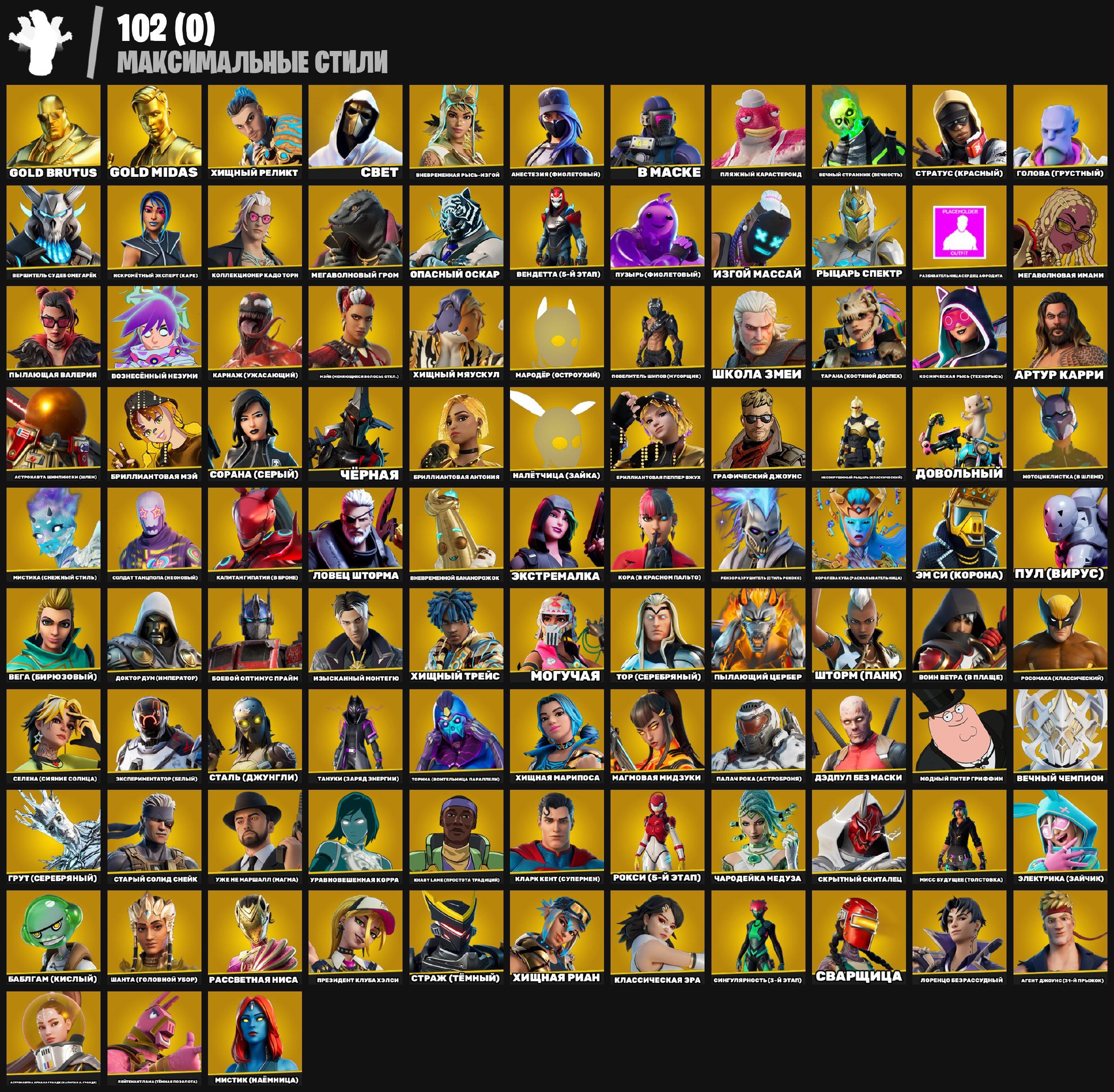 💥303 skins | 🌟 Fortnite account