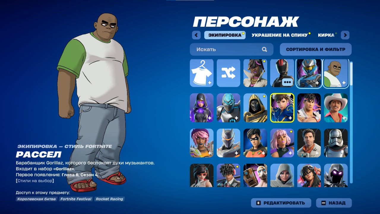 💥 144 skins | 🌟 Fortnite account