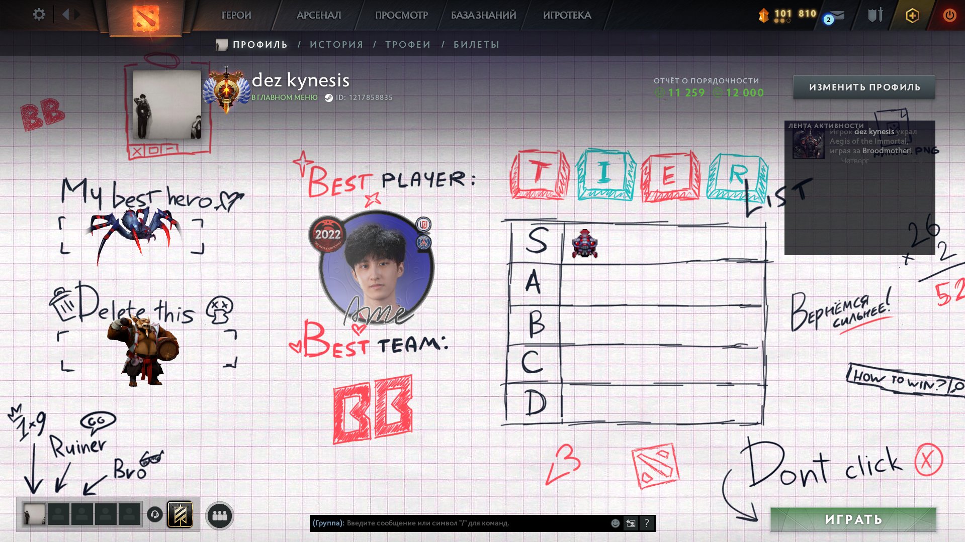 🏅 MMR 6700 | 🕒 2300 годин | 🛡 8300