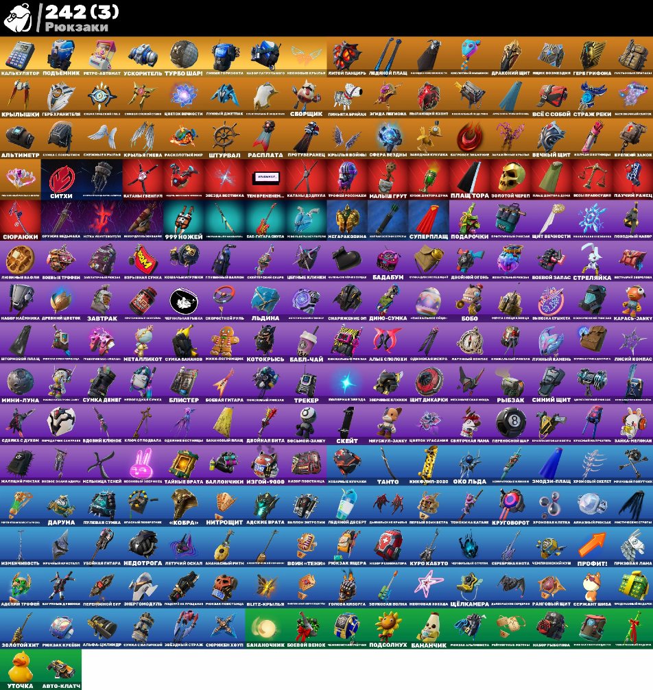 🎨 252 skins | 🌟 Fortnite account