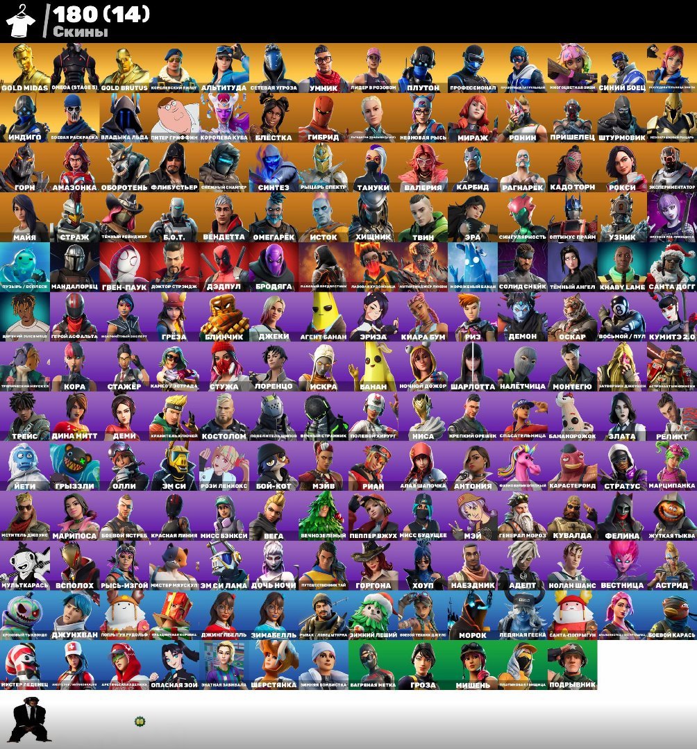 💖183 skins | 🌟 Fortnite account