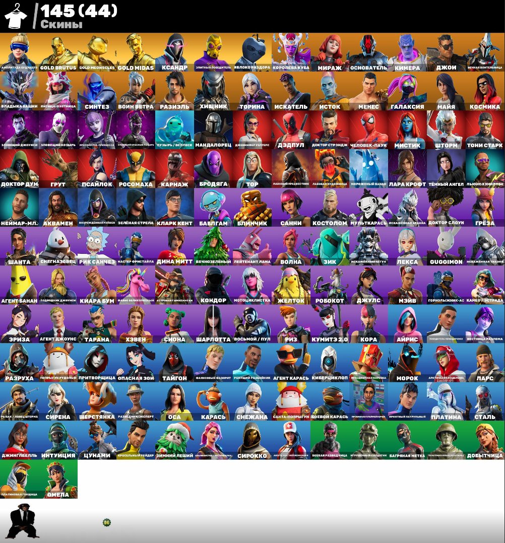 🎨 146 skins | 🌟 Fortnite account