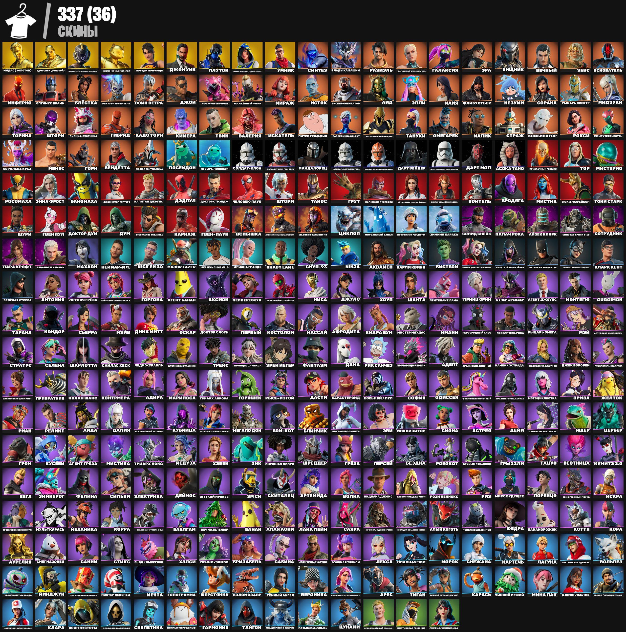 🎨 245 skins | 🌟 Fortnite account
