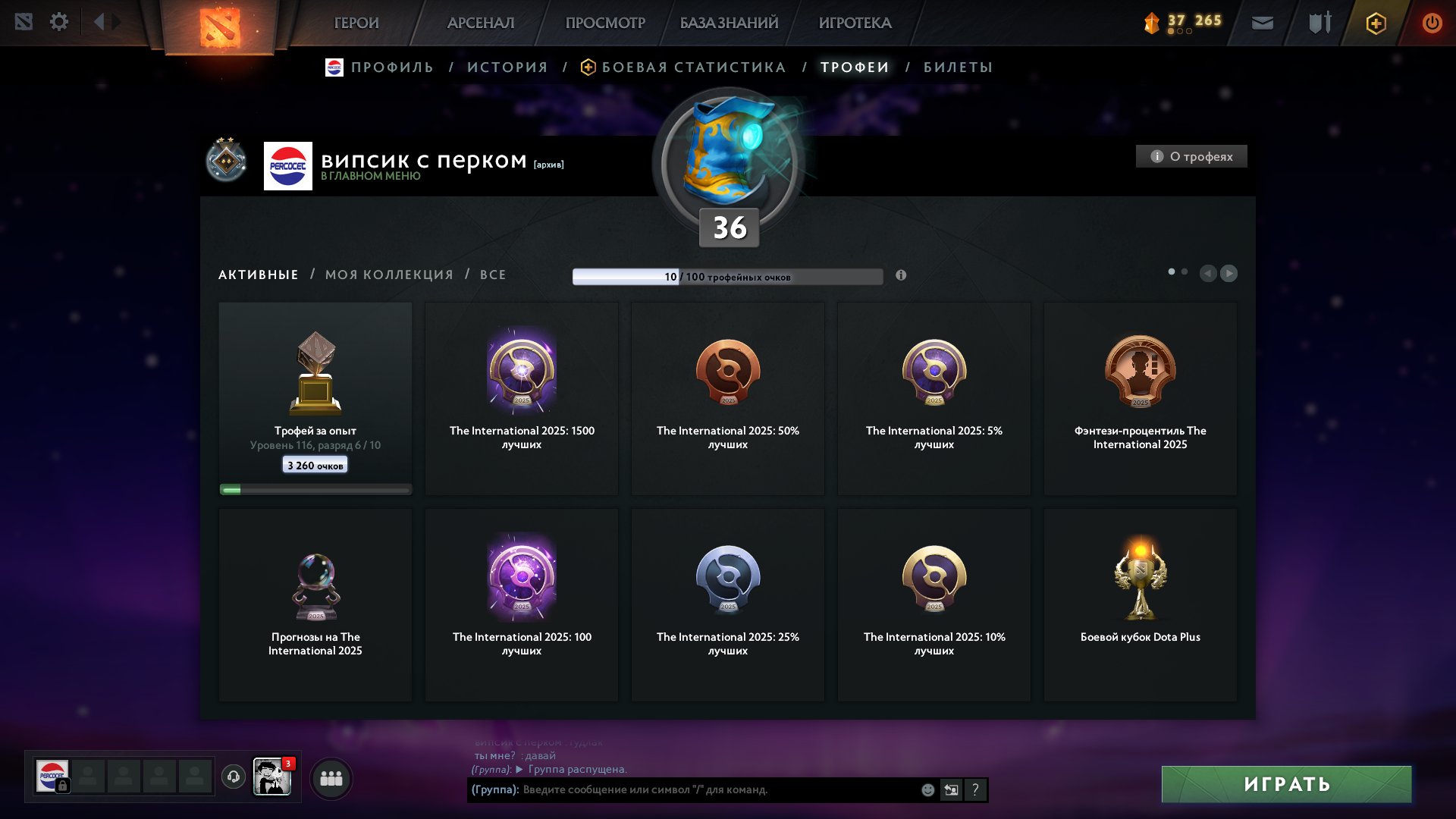 🏅 MMR 6700 | 🕒 2300 годин | 🛡 8300