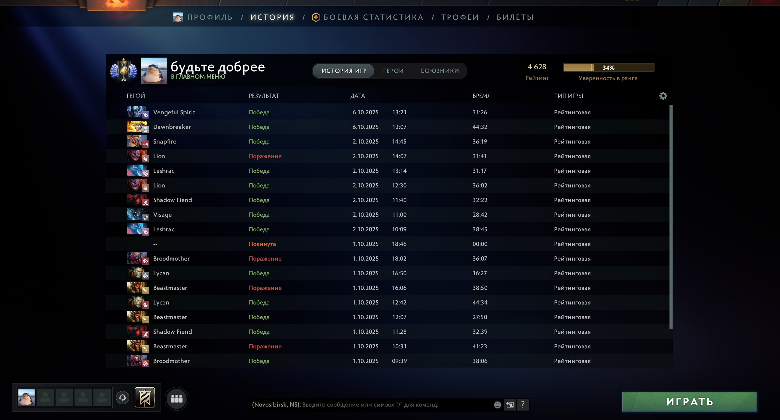 🏅 MMR 4628 | 🕒 2315 hours | 🛡 8100