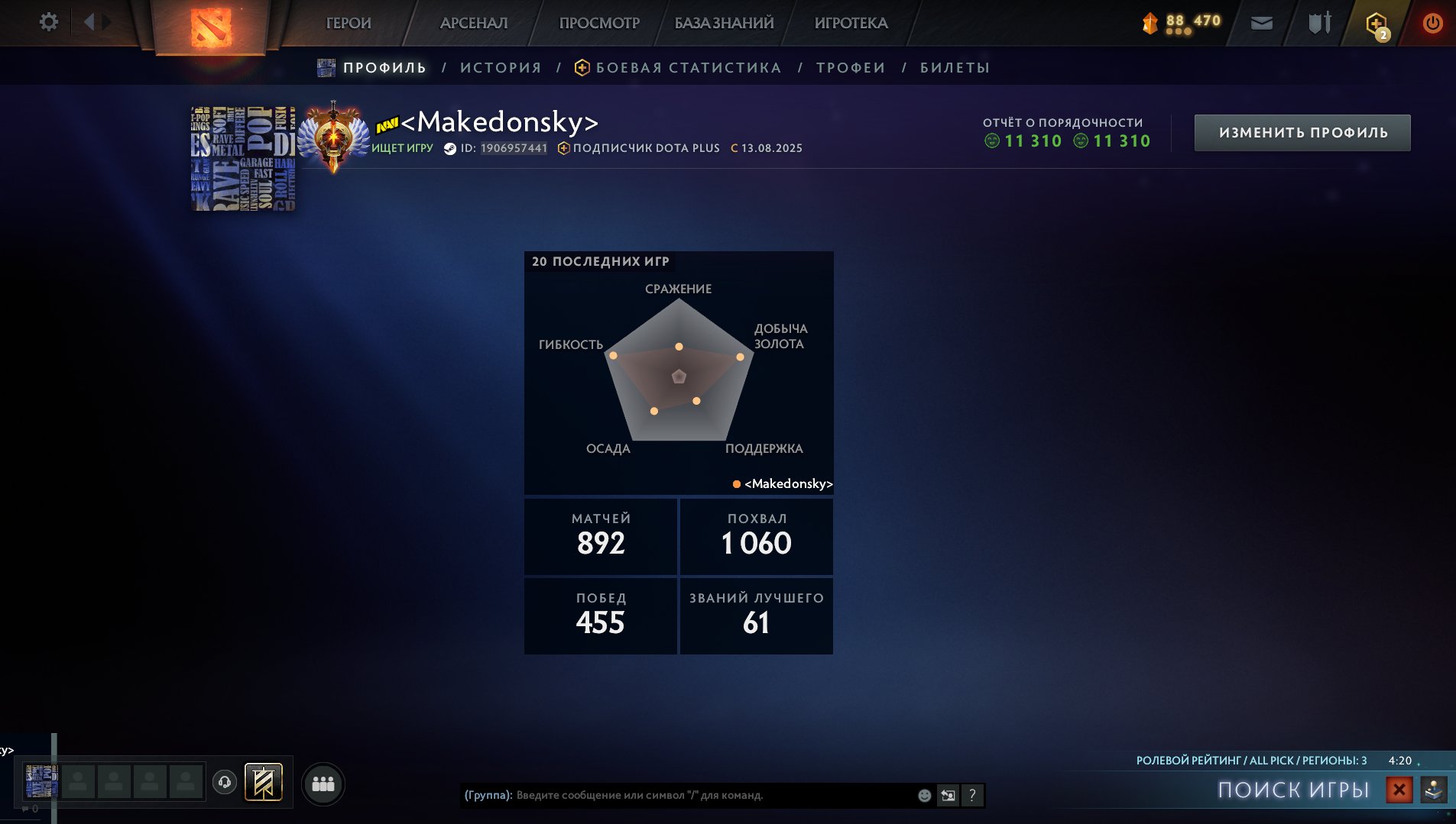 🏅 MMR 8500 | 🕒 900 hours | 🛡 12000