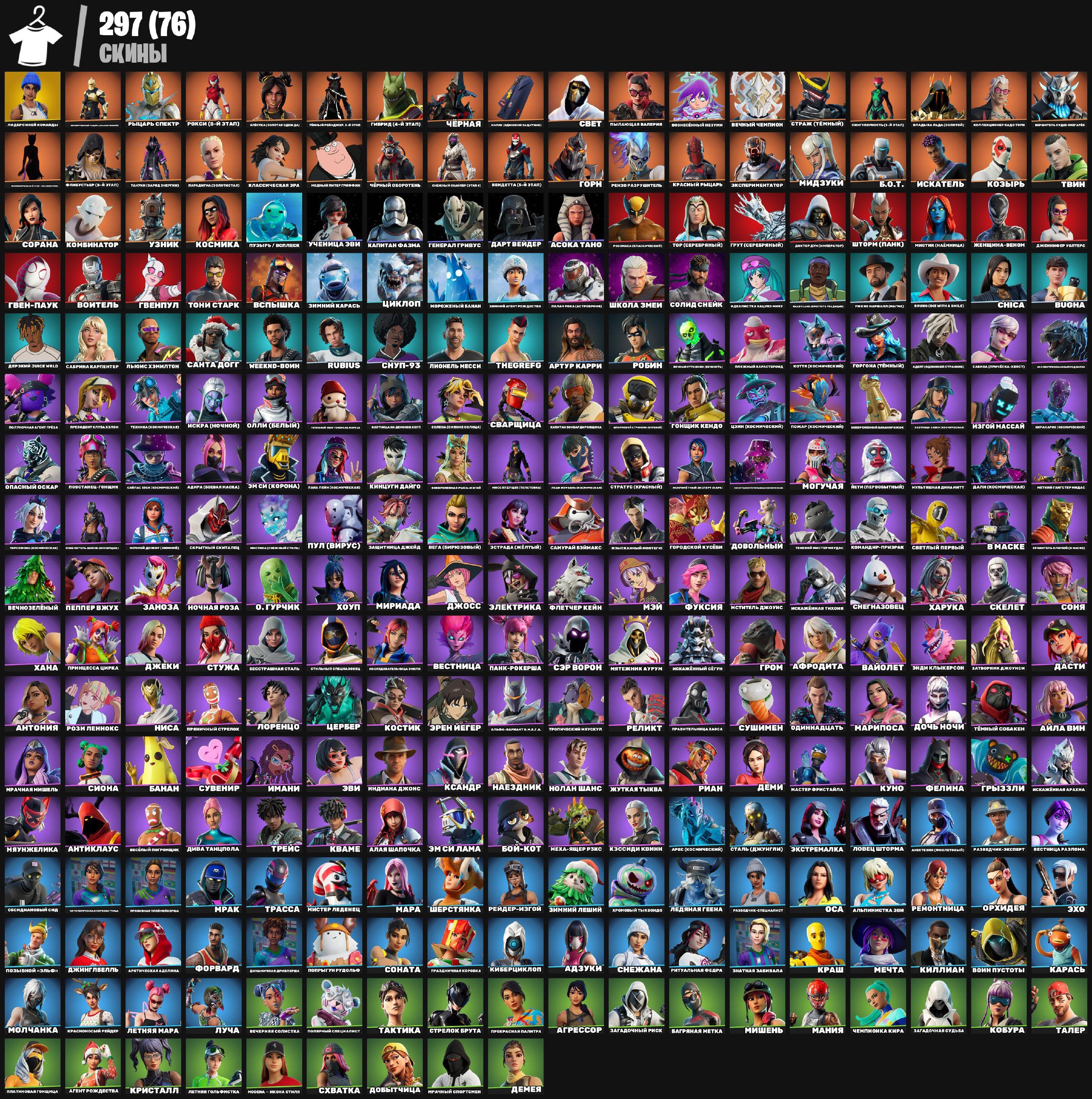 🎨 252 skins | 🌟 Fortnite account