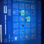 🎨 21 скінів | 🌟 Fortnite акаунт