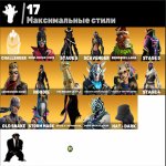 🎨 104 скінів | 🌟 Fortnite акаунт