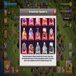 🏰 Clash of Clans акаунт | 12 ратуша | Рівень 2189