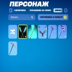 🎨 3 скінів | 🌟 Fortnite акаунт