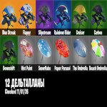 🎨 12 skins | 🌟 Fortnite account