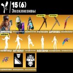 🎨 115 skins | 🌟 Fortnite account