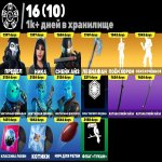 🎨 96 скінів | 🌟 Fortnite акаунт