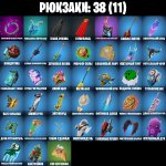 🎨 15 скінів | 🌟 Fortnite акаунт