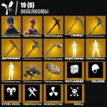 🎨 64 скінів | 🌟 Fortnite акаунт