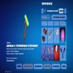 🎨 59 скінів | 🌟 Fortnite акаунт