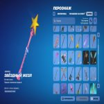 🎨 100 скінів | 🌟 Fortnite акаунт