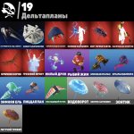 🎨 18 скінів | 🌟 Fortnite акаунт