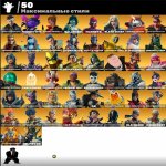 🎨 100 скинов | 🌟 Fortnite аккаунт