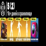 🎨 95 skins | 🌟 Fortnite account