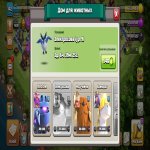 🏰 Clash of Clans акаунт | 14 ратуша | Рівень 80