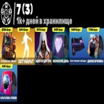 🎨 121 skins | 🌟 Fortnite account