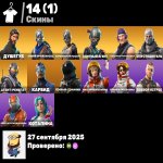 🎨 29 скінів | 🌟 Fortnite акаунт