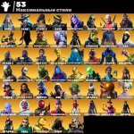 🎨 304 skins | 🌟 Fortnite account