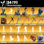 🎨 186 skins | 🌟 Fortnite account