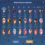 🎮 Mobile Legends акаунт | Епік | 131 героїв | 347 облич