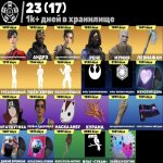 🎨 323 skins | 🌟 Fortnite account