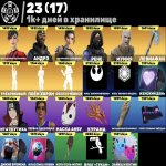 🎨 323 скінів | 🌟 Fortnite акаунт