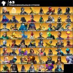 🎨 161 skins | 🌟 Fortnite account