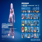 🎨 135 скінів | 🌟 Fortnite акаунт