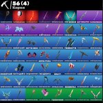 🎨 47 скінів | 🌟 Fortnite акаунт