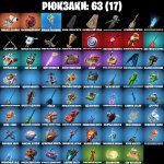 🎨 13 скінів | 🌟 Fortnite акаунт