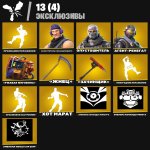 🎨 47 скинов | 🌟 Fortnite аккаунт