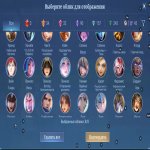 🎮 Mobile Legends акаунт | Епік | 130 героїв | 606 облич