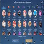 🎮 Mobile Legends account | Epic | 131 heroes | 355 skins