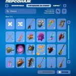 🎨 1000000 скінів | 🌟 Fortnite акаунт