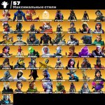 🎨 112 skins | 🌟 Fortnite account