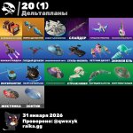 🎨 35 скінів | 🌟 Fortnite акаунт