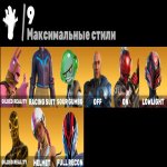 🎨 39 скінів | 🌟 Fortnite акаунт