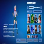 🎨 67 skins | 🌟 Fortnite account